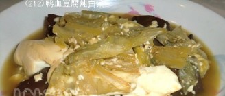 Duck Blood Tofu Stewed Cabbage recipe