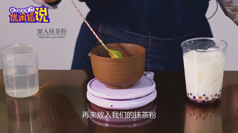 Milk Tea Making: Teach You to Make A Super High-value Ziyun Matcha recipe