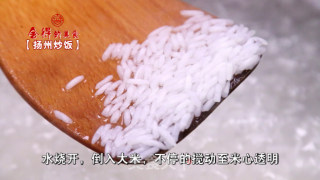 Yangzhou Fried Rice recipe