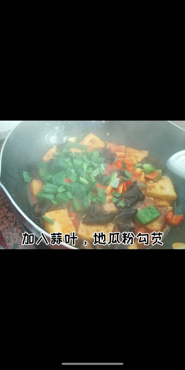 Braised Tofu recipe