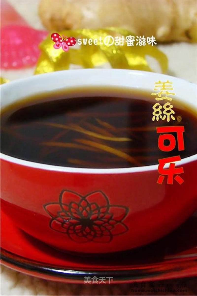 Cold Hot Drink [ginger Coke]