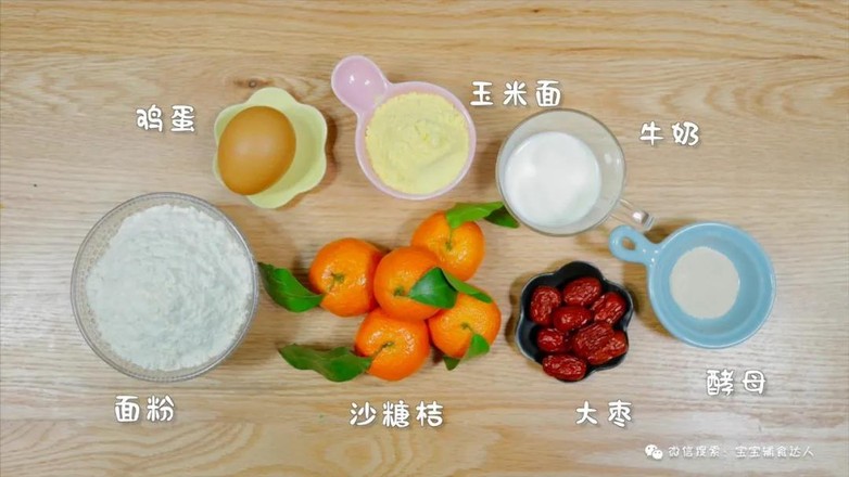Orange Flavored Bowl Steamed Cake [baby Food Supplement] recipe