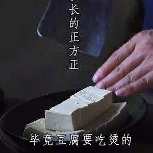 Guan Choi Tofu｜coffin Tofu｜fried Tofu with Spicy Sauce and Stuffed Meat｜intangible Cultural Heritage recipe