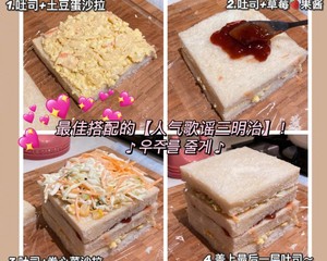 Sandwiches Where You Can Debut recipe