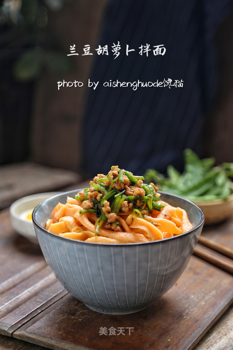 Blue Bean Carrot Noodle recipe