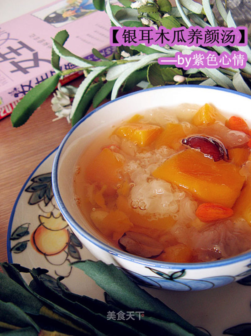 Tremella and Papaya Soup recipe