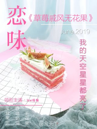 Strawberry Chiffon Ice Cream Cream Cake Kuaishou Cake recipe