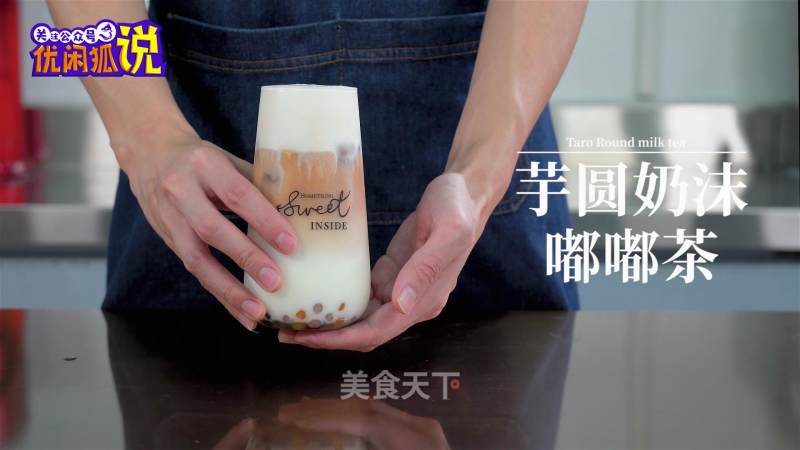 Taro Round Toot Milk Foam Tea