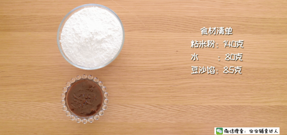 Soft Glutinous Bean Paste Sponge Cake Baby Food Supplement Recipe recipe