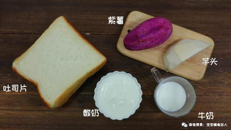 Purple Sweet Potato Taro Cake Baby Food Supplement Recipe recipe