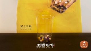 Milk Tea Training Course: Teach You to Make The Same Black Sugar Taro Tea in Lujiaoxiang recipe