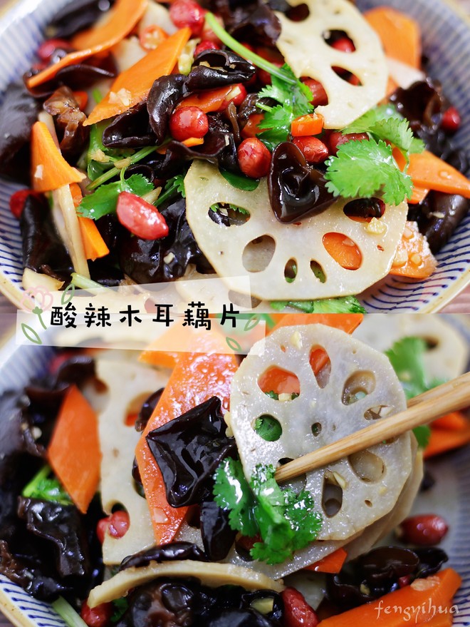 Spleen-strengthening and Appetizing Cold Fungus Lotus Root Slices recipe