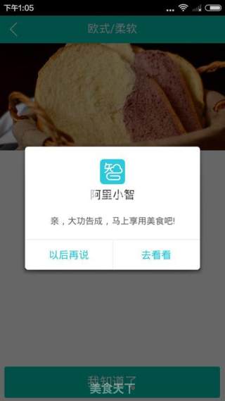 Bread Machine to Make Mango Yogurt recipe