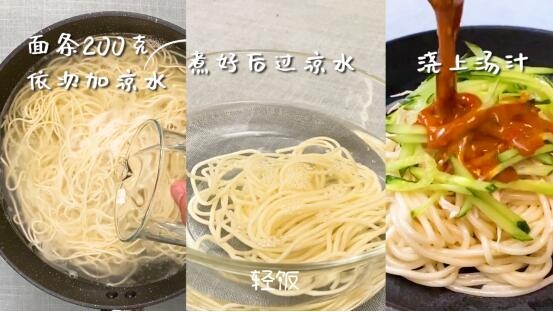 Chicken Noodles丨the Best Bowl of Noodles in Summer! ! ! ! recipe