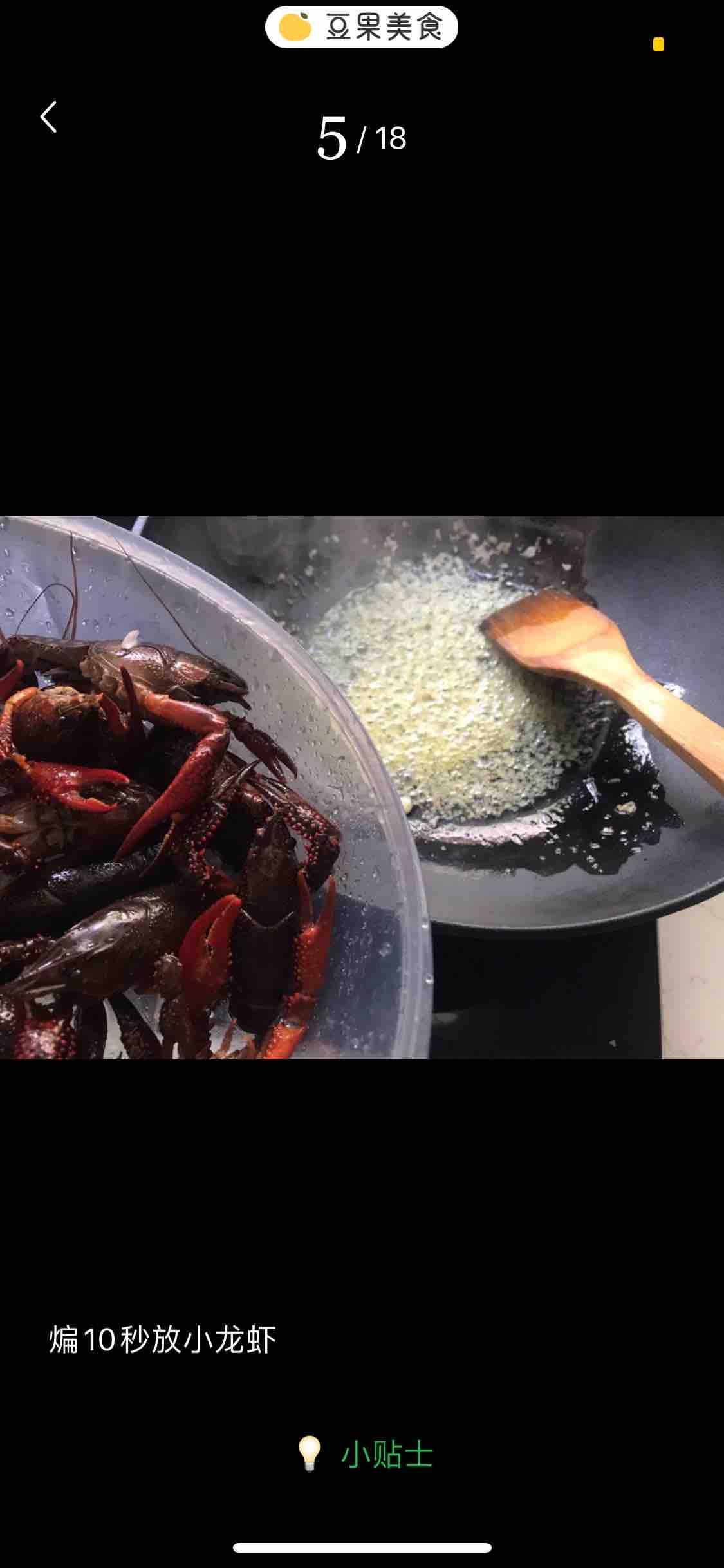 Crayfish recipe
