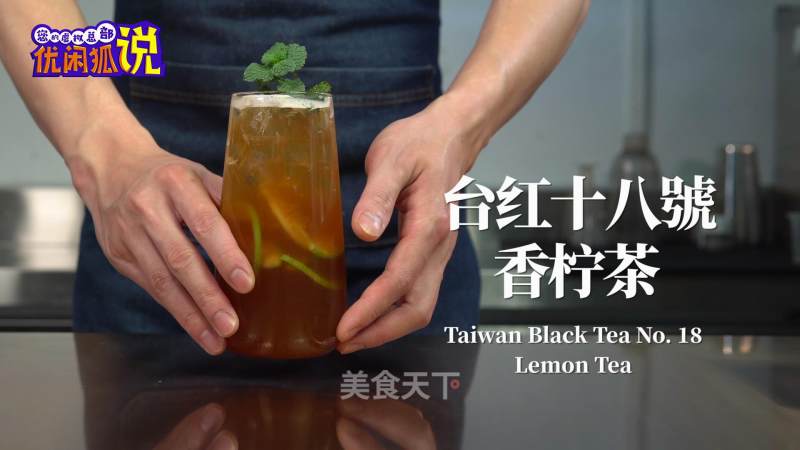 Taiwanese Lemon Tea: The Practice of Taihong 18 Lemon Tea recipe