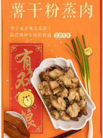 Steamed Pork with Xiangchu Sweet Potato