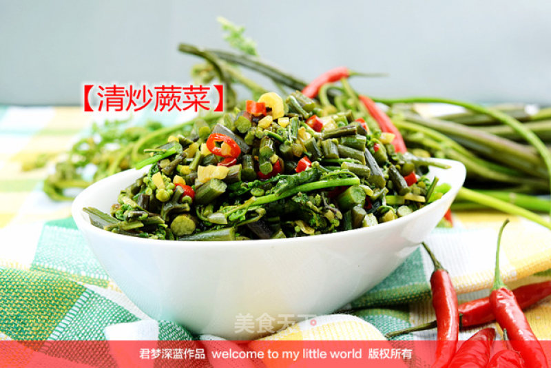 [decryption of The Tip of The Tongue] #秘境#--fried Bracken recipe