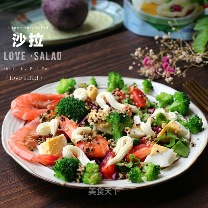 Tricolor Limai Shrimp Salad