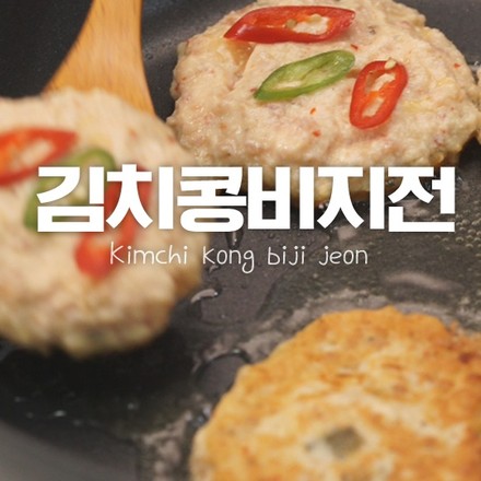 Kimchi Tofu Dregs Pancakes recipe