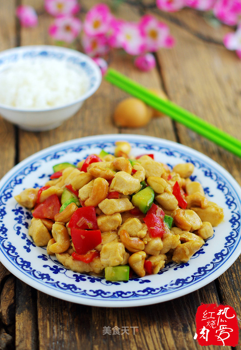 Bell Pepper Cashew Chicken Diced recipe