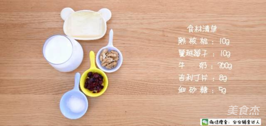 Milk and Dried Fruit Pudding Baby Food Supplement Recipe recipe
