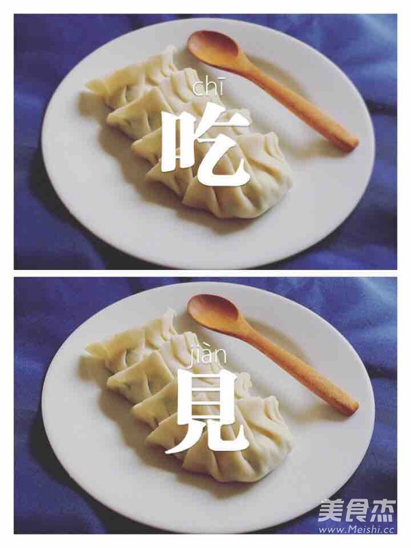 Pork Dumplings recipe