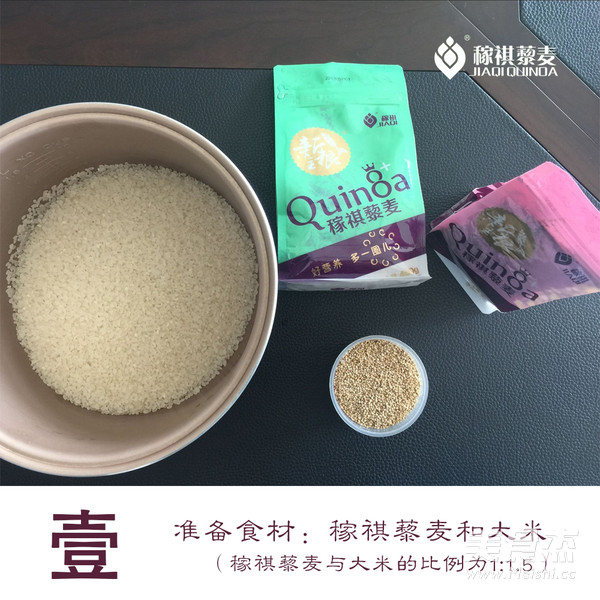 Quinoa Rice Braised Rice recipe