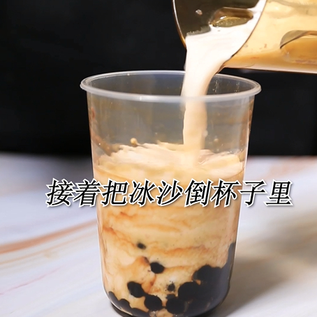 The Practice of The Same Type of Milk Tea Bobo Shuangpin recipe