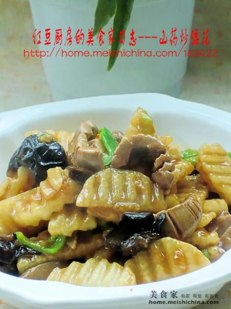Fried Kidney with Yam recipe