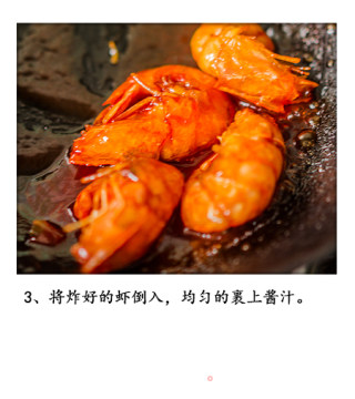 Round Dumpling Ingot Shrimp recipe