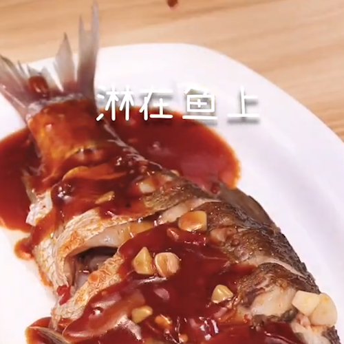 Home-style Braised Fish recipe