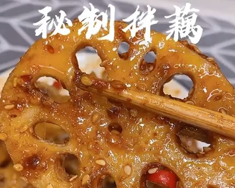 Secret Lotus Root Slices recipe