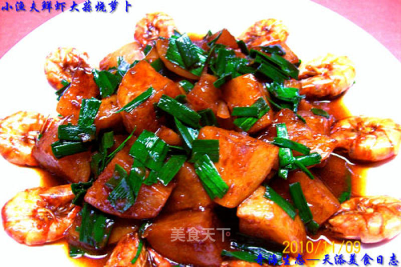 【little Fisherman's Private Kitchen】---"shrimp, Garlic and Roasted Radish" recipe