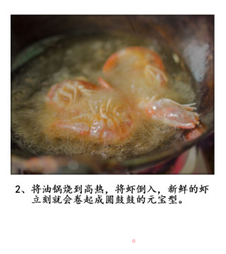 Round Dumpling Ingot Shrimp recipe