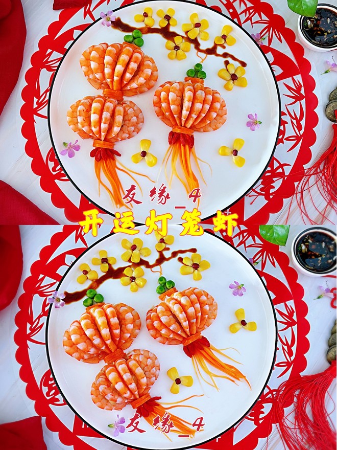 Auspicious New Year’s Eve Dishes❗️great Simple✨good Luck Lantern Shrimp, Delicious and Beautiful recipe
