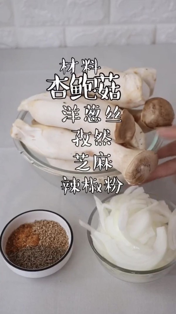 Stir-fried Pleurotus Eryngii recipe