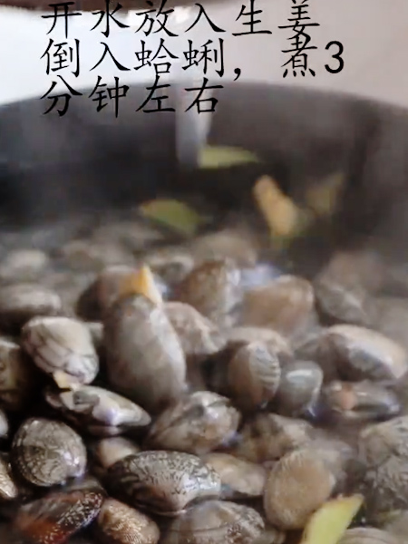 Clams in Scallion Oil recipe