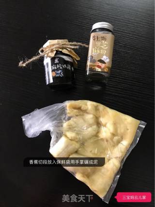 #trust之美#homemade Banana Pie recipe