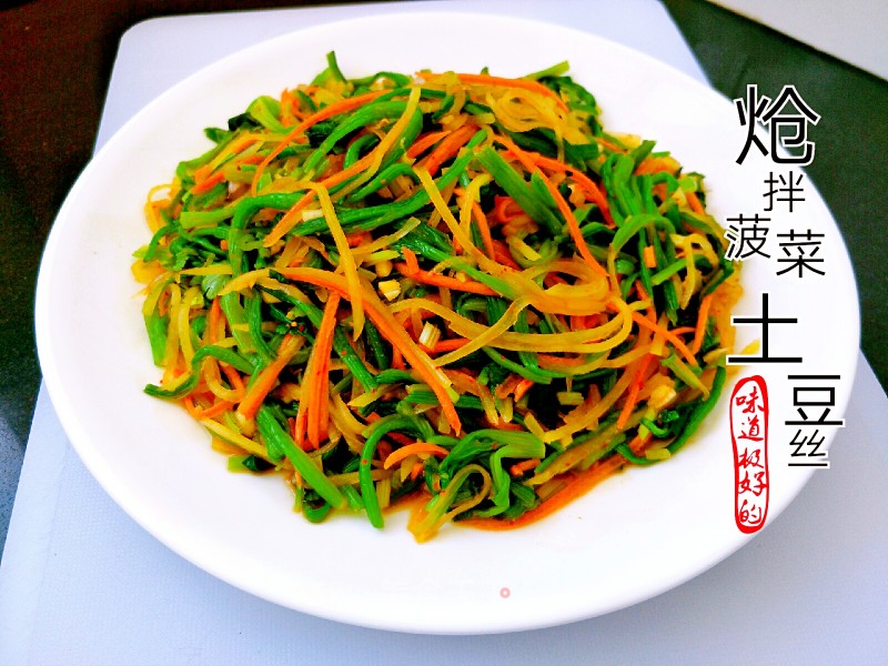 Spinach and Potato Shreds recipe