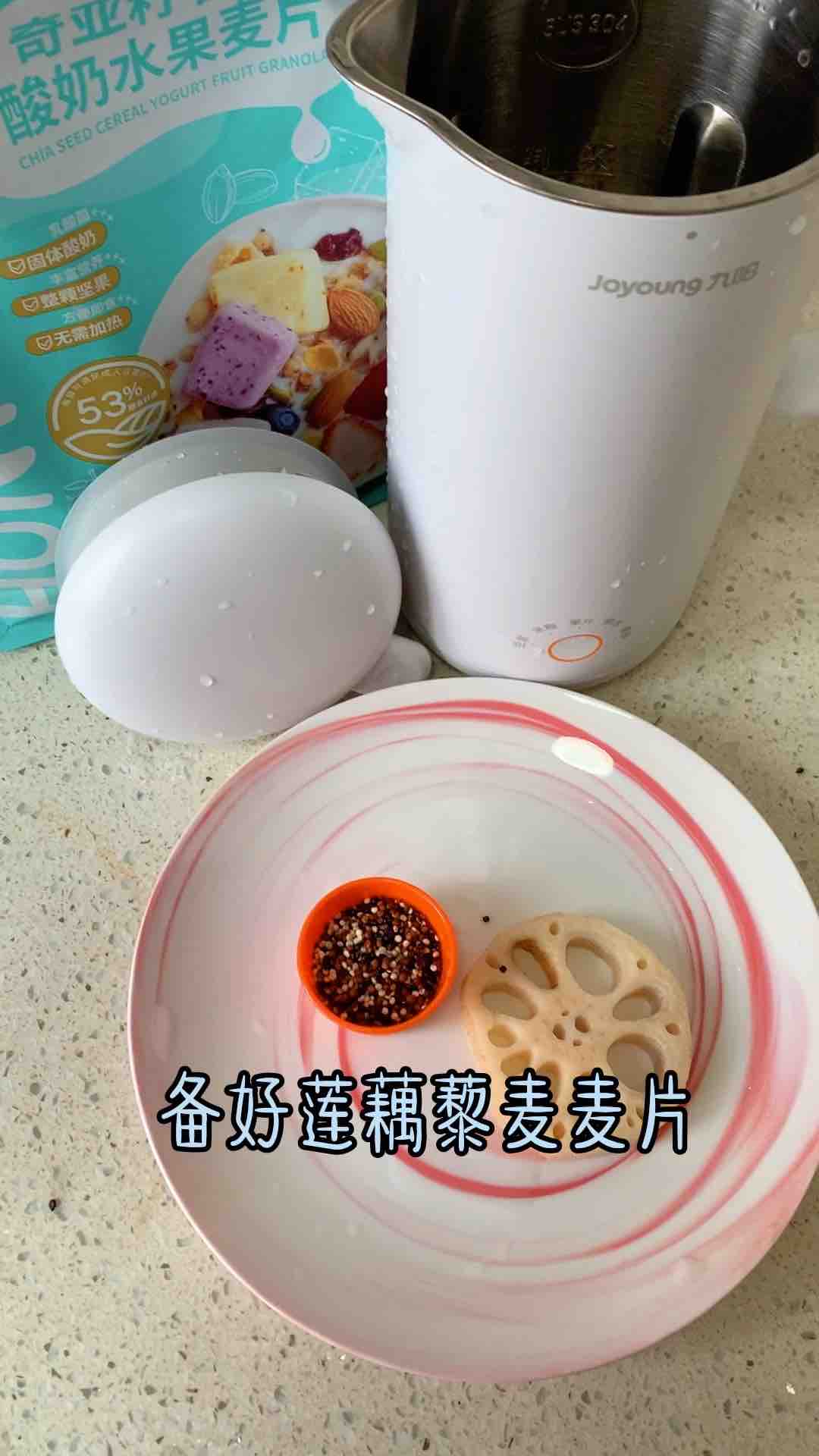 Cereal Lotus Root Quinoa Milk recipe