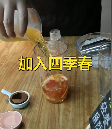 Full Cup of Red Pomelo with The Same Style of Hi Tea recipe