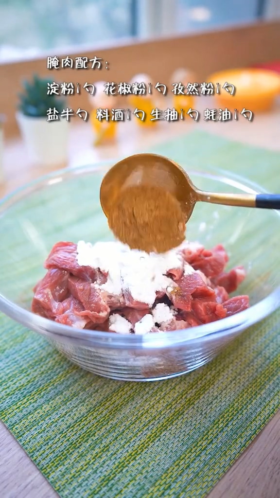 Toothpick Beef is Simple and Chewy recipe