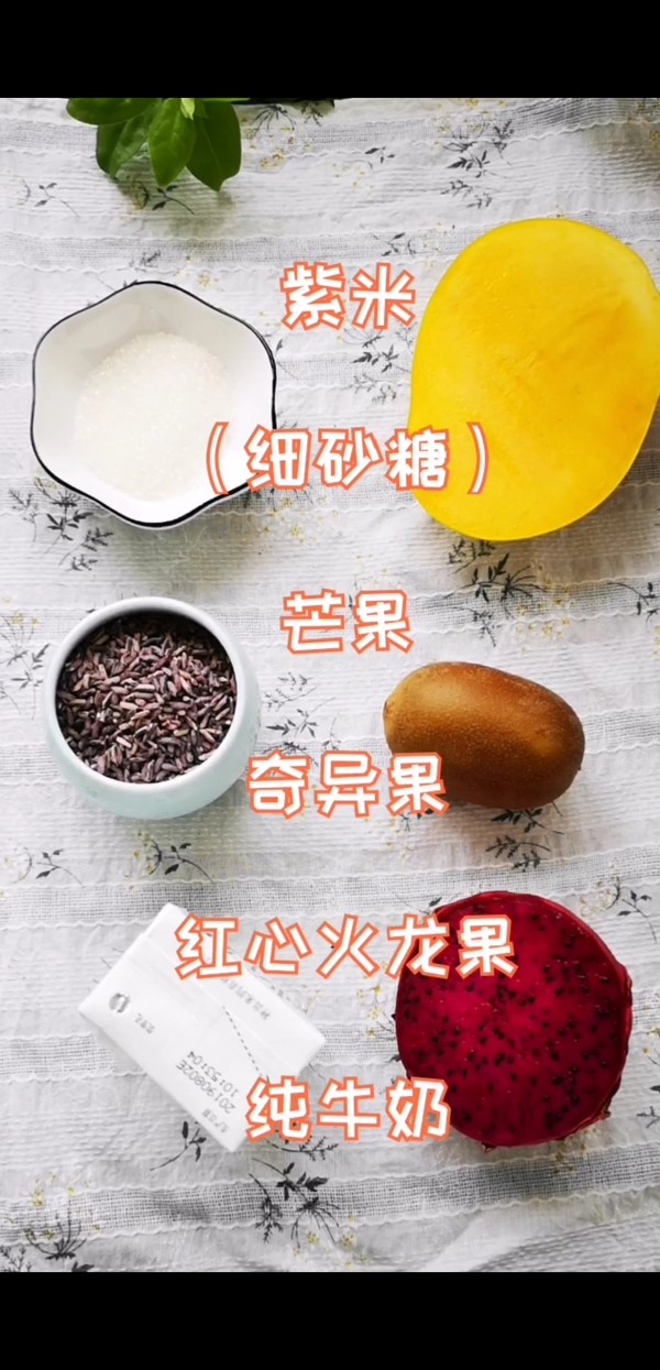 Purple Rice Fruit Fishing recipe