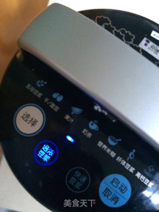 Chinese Wolfberry Soy Milk recipe