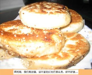 Shandong Fire recipe