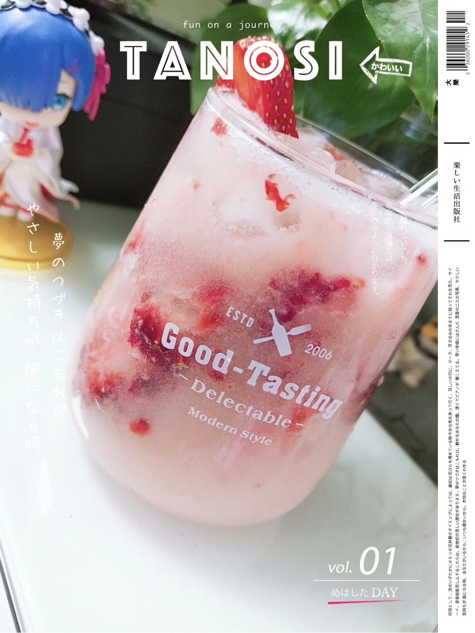 Cool Strawberry Yakult recipe