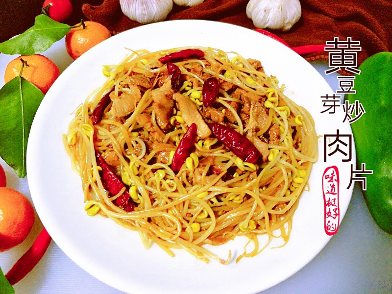 Stir-fried Pork with Soy Sprouts recipe