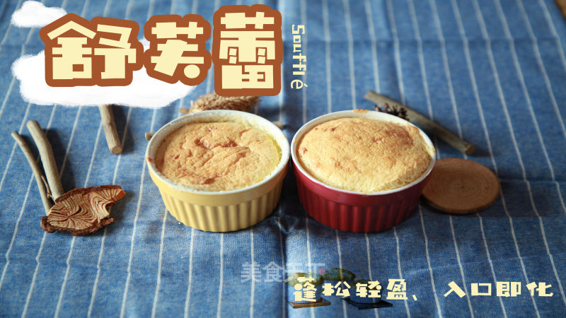 Soufflé recipe