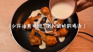 Chicken Wing Dumplings recipe